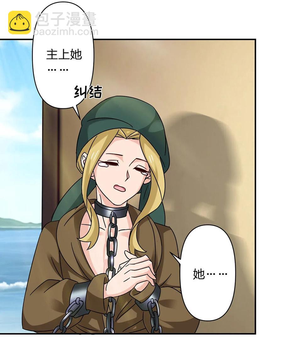 《女装大佬养成记》457 奴隶贩子 第5页