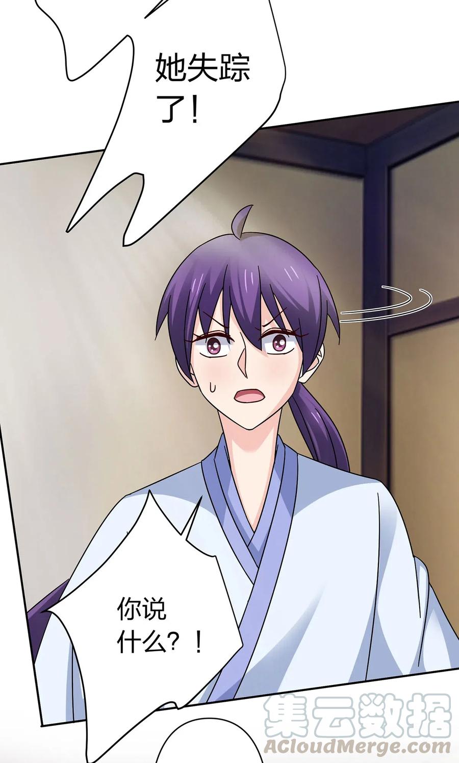 《女装大佬养成记》457 奴隶贩子 第7页