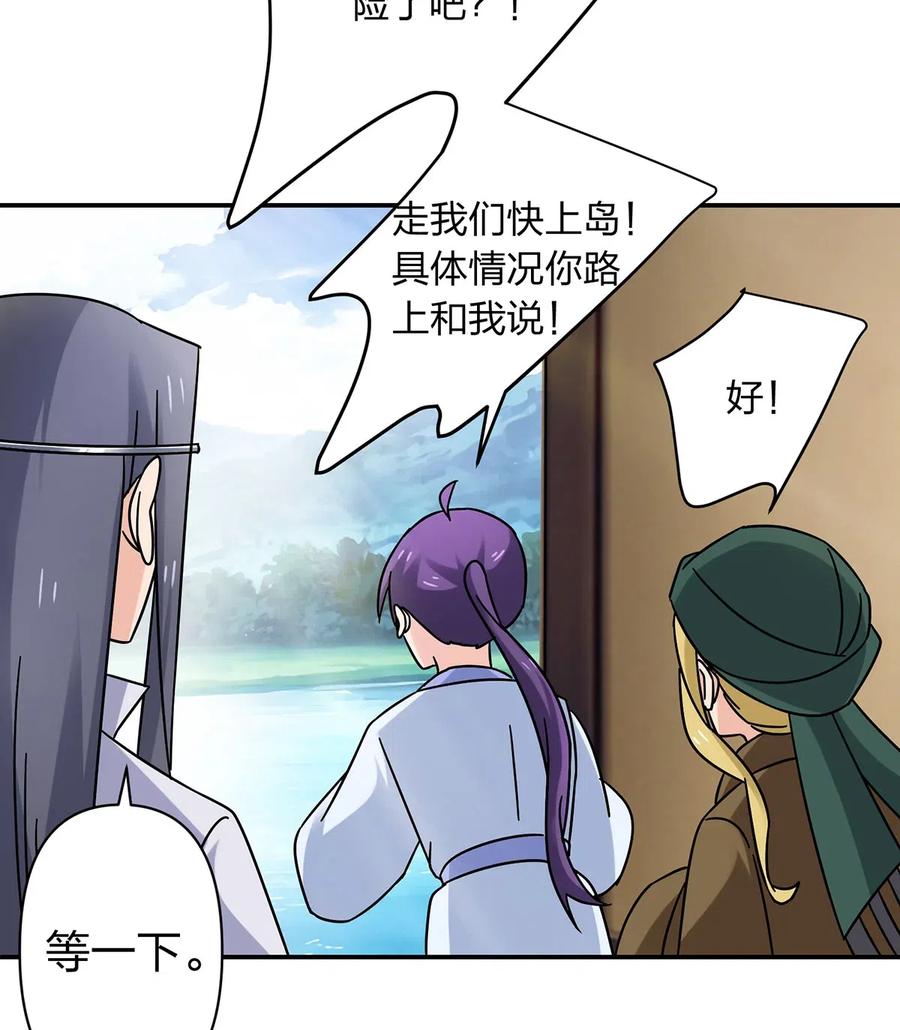 《女装大佬养成记》457 奴隶贩子 第9页