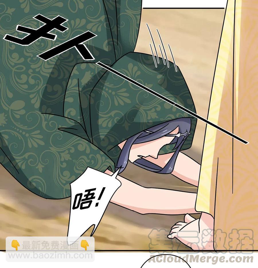 《女装大佬养成记》458 绿蛙岛 第10页