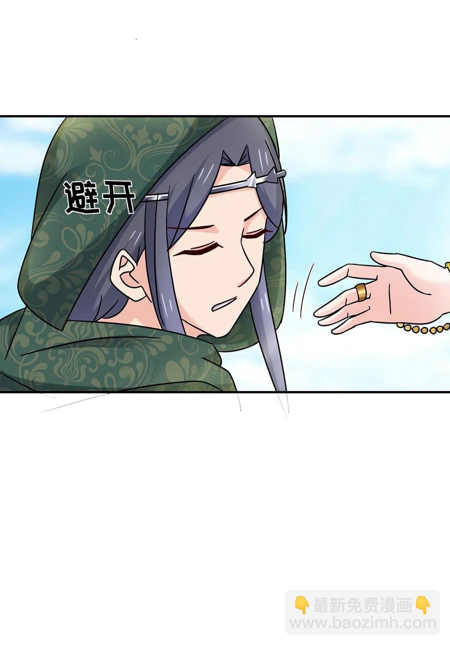 《女装大佬养成记》458 绿蛙岛 第12页