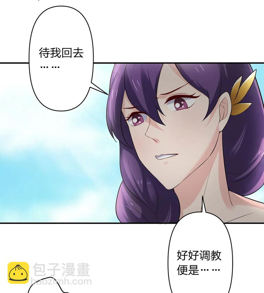 《女装大佬养成记》458 绿蛙岛 第14页