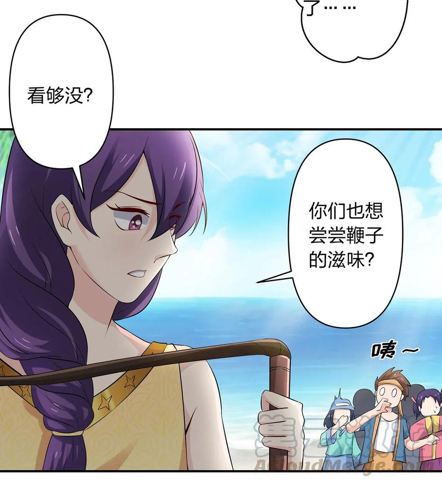 《女装大佬养成记》458 绿蛙岛 第16页