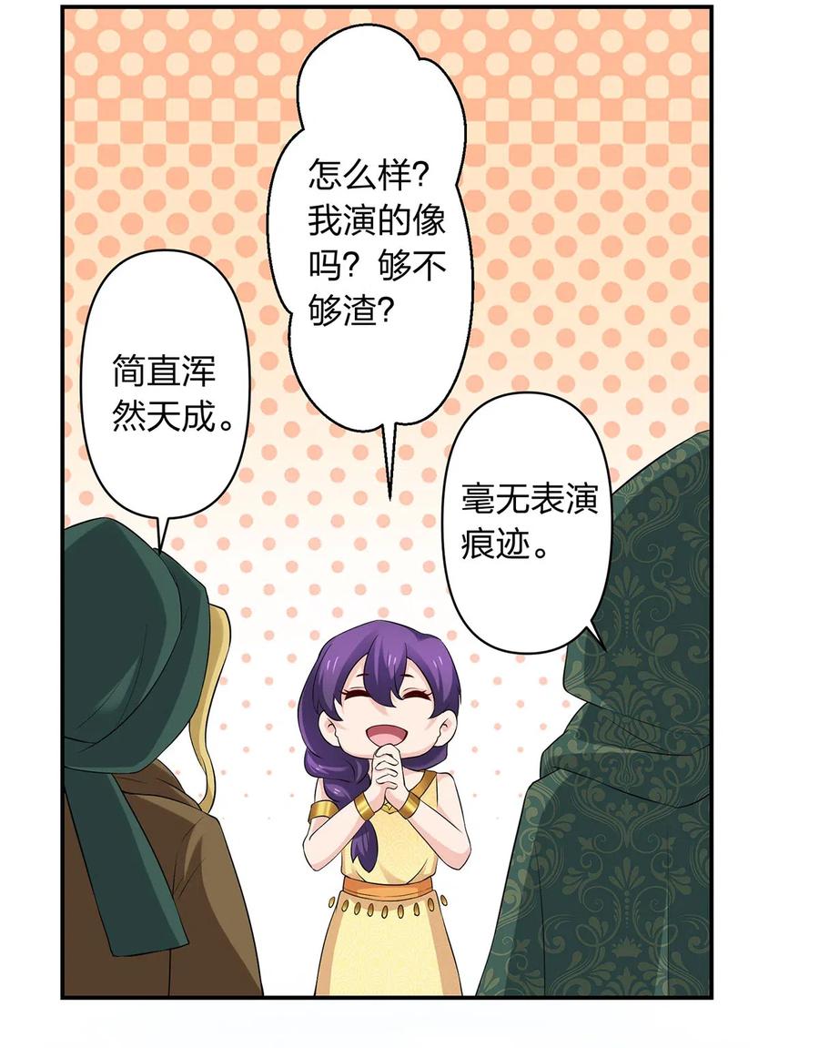 《女装大佬养成记》458 绿蛙岛 第18页
