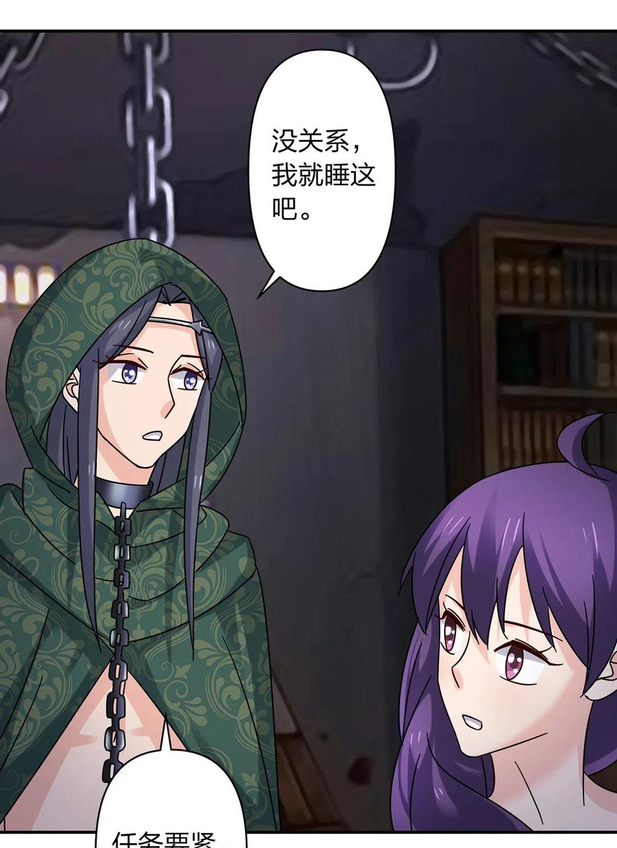 《女装大佬养成记》458 绿蛙岛 第29页