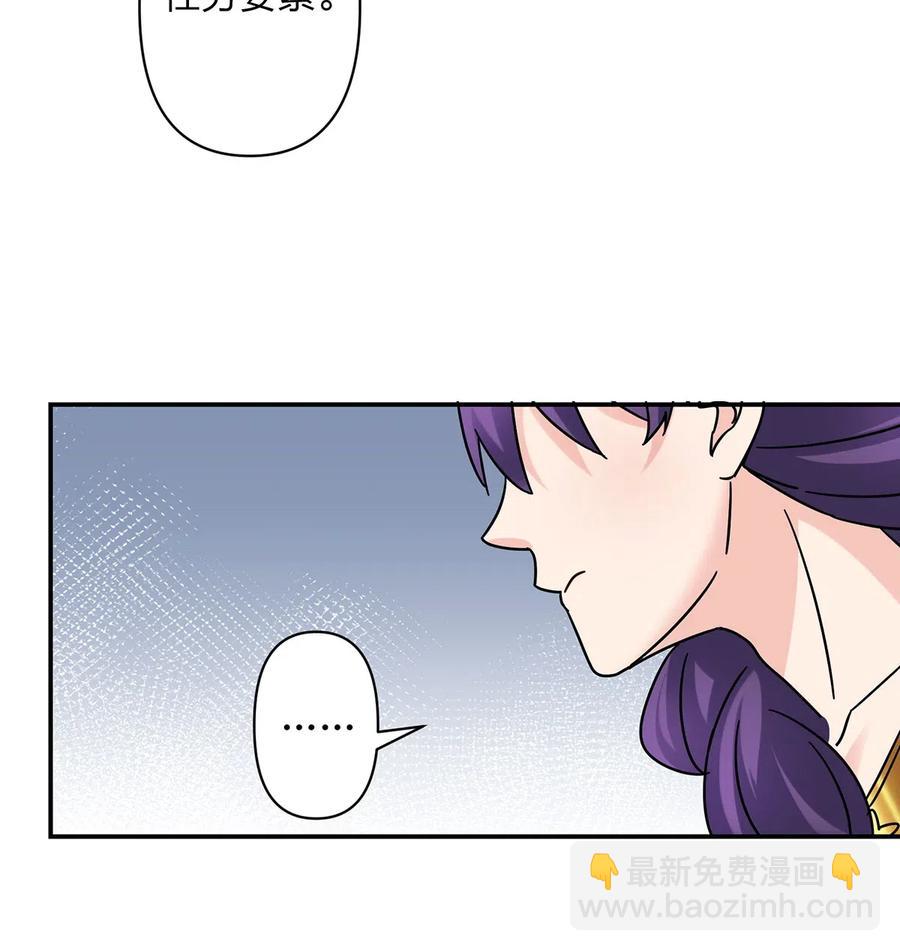 《女装大佬养成记》458 绿蛙岛 第30页