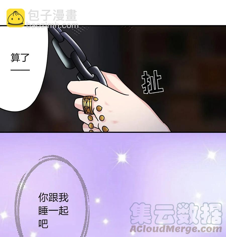 《女装大佬养成记》458 绿蛙岛 第31页