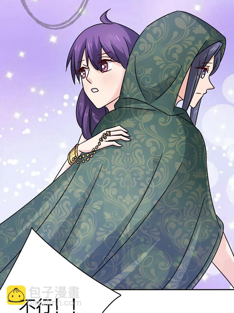 《女装大佬养成记》458 绿蛙岛 第32页
