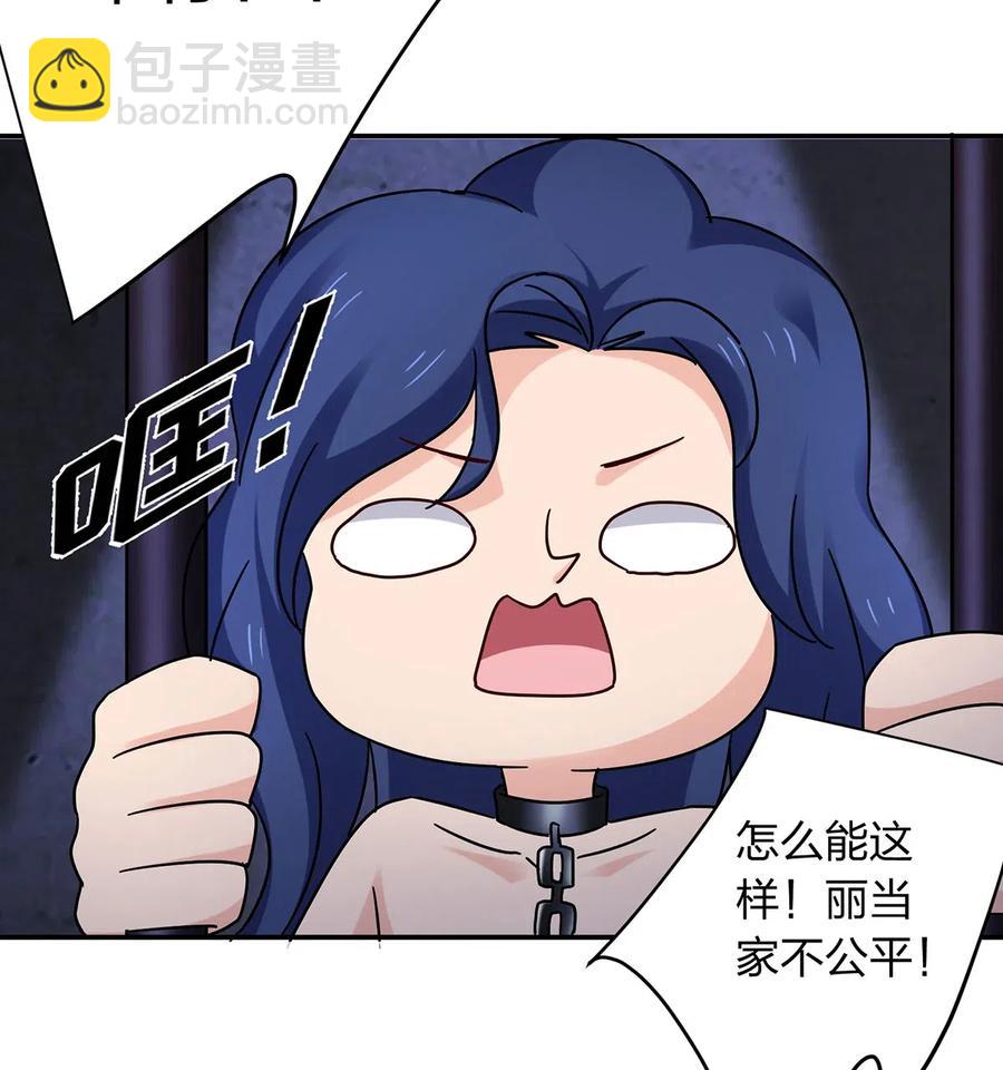 《女装大佬养成记》458 绿蛙岛 第33页