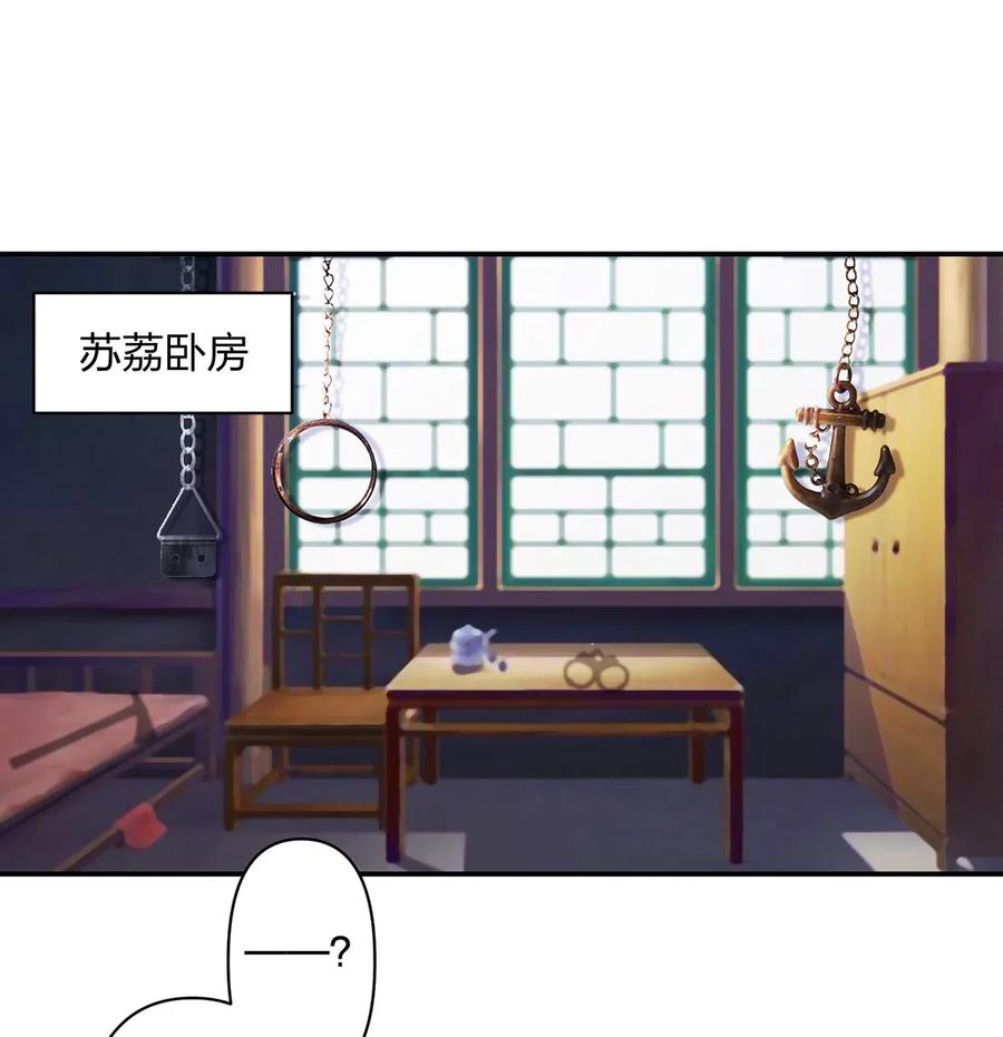《女装大佬养成记》458 绿蛙岛 第38页