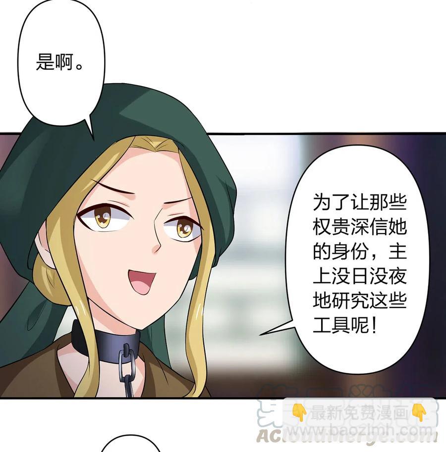 《女装大佬养成记》458 绿蛙岛 第40页