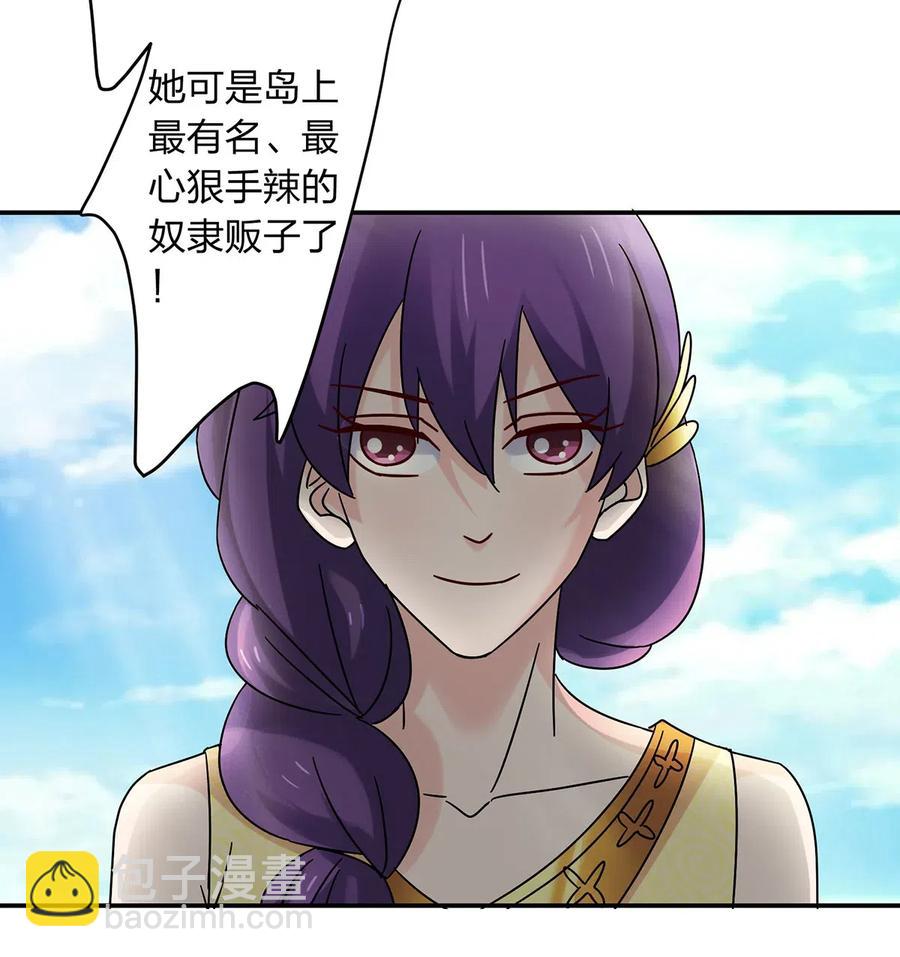 《女装大佬养成记》458 绿蛙岛 第5页