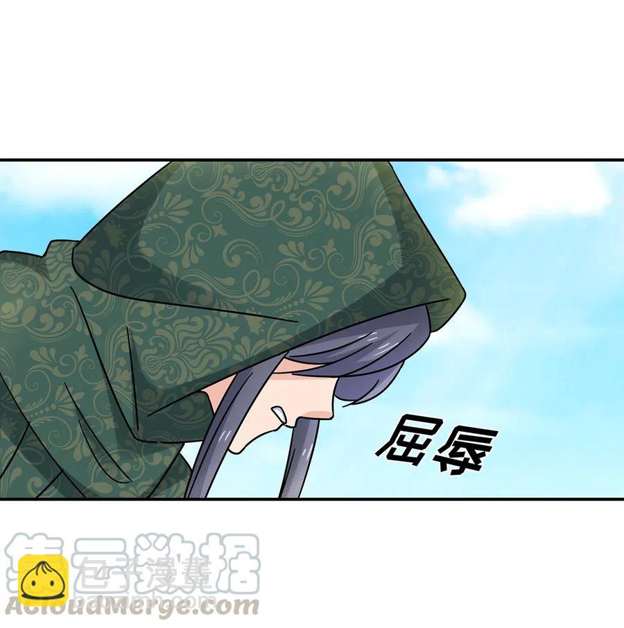 《女装大佬养成记》458 绿蛙岛 第7页