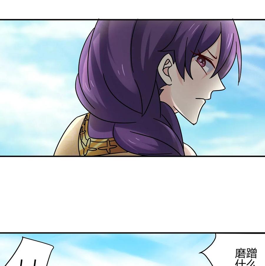 《女装大佬养成记》458 绿蛙岛 第8页