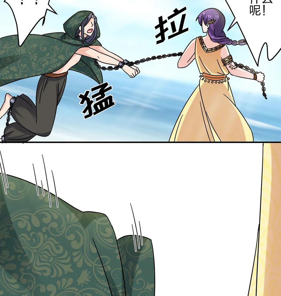 《女装大佬养成记》458 绿蛙岛 第9页