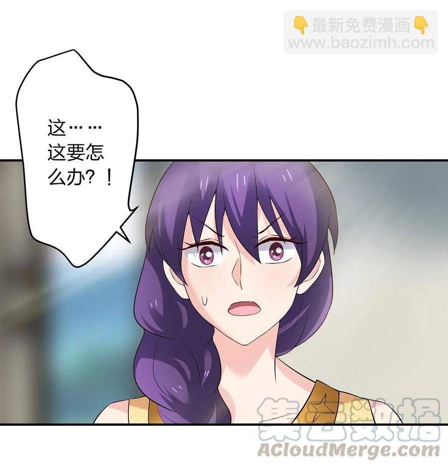《女装大佬养成记》459 狠绝 第16页