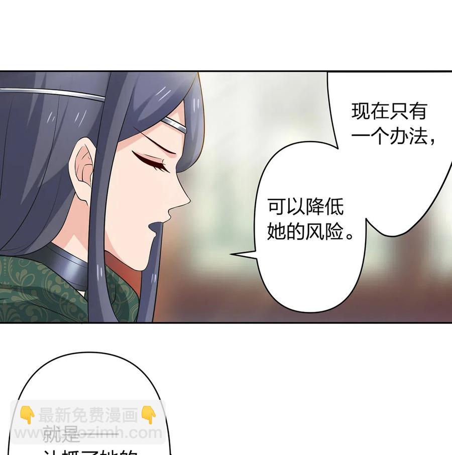 《女装大佬养成记》459 狠绝 第17页
