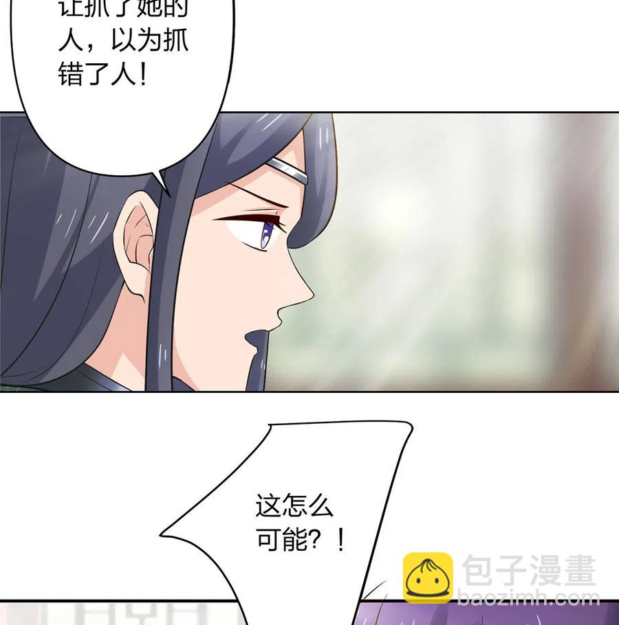 《女装大佬养成记》459 狠绝 第18页