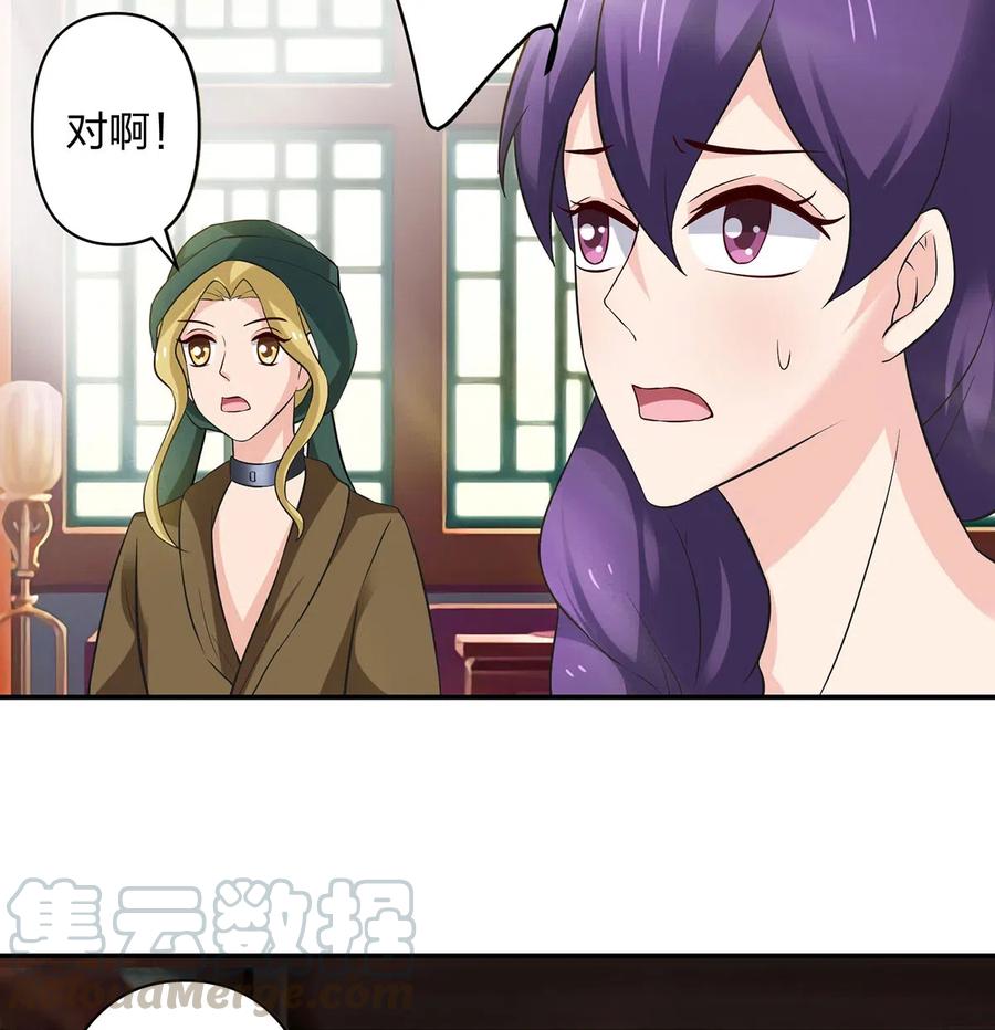 《女装大佬养成记》459 狠绝 第19页