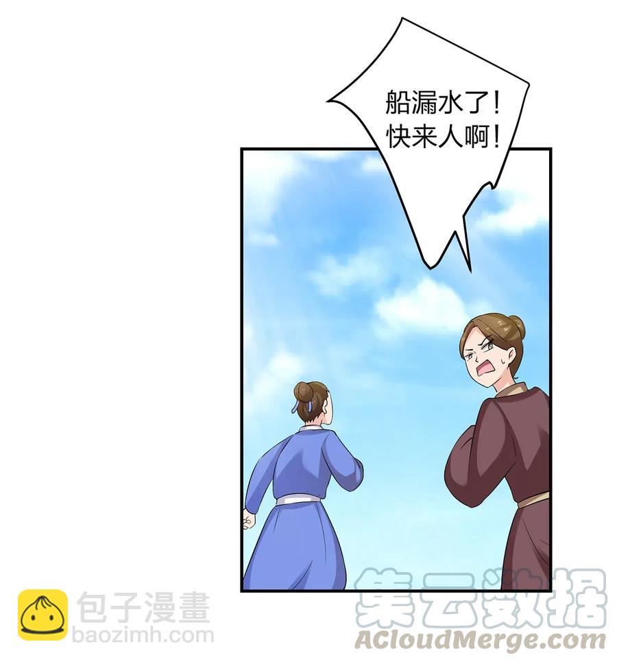 《女装大佬养成记》459 狠绝 第22页