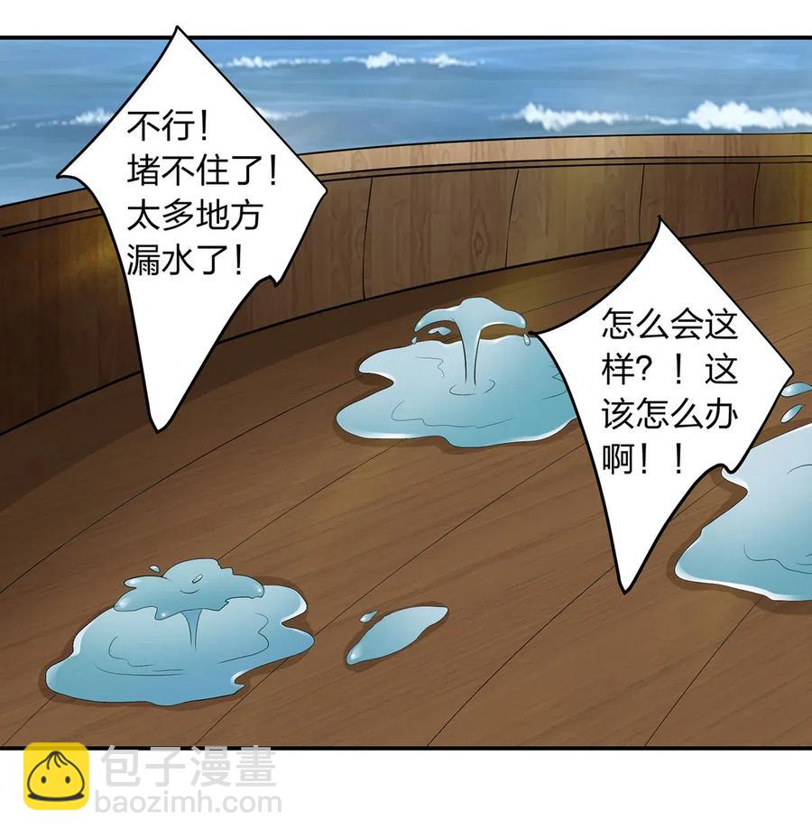 《女装大佬养成记》459 狠绝 第23页
