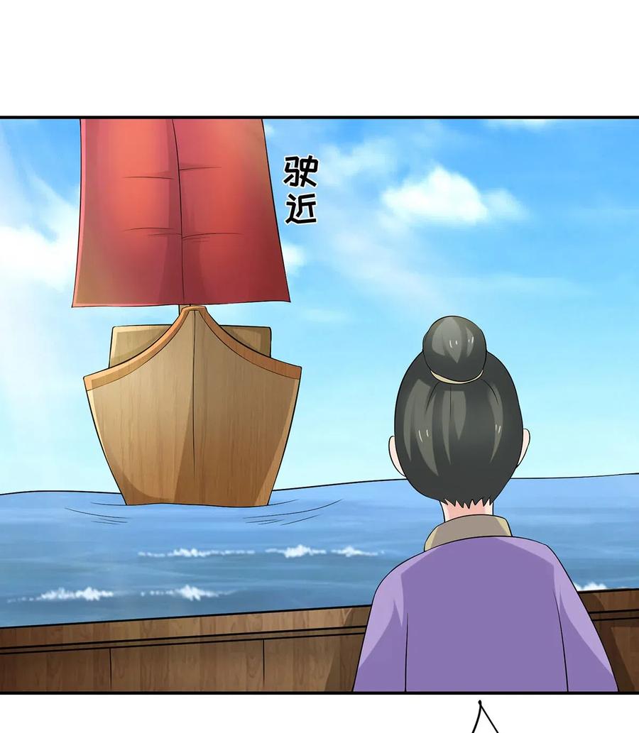 《女装大佬养成记》459 狠绝 第24页