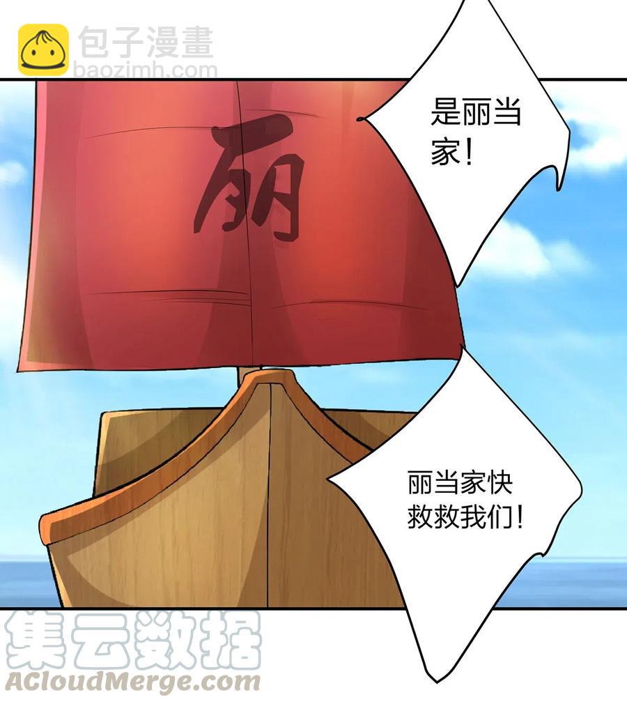 《女装大佬养成记》459 狠绝 第25页