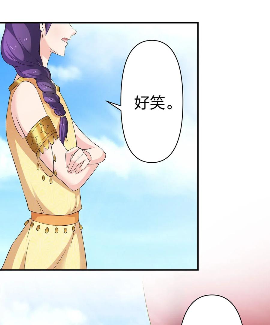 《女装大佬养成记》459 狠绝 第26页