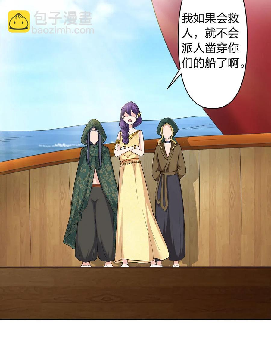《女装大佬养成记》459 狠绝 第27页