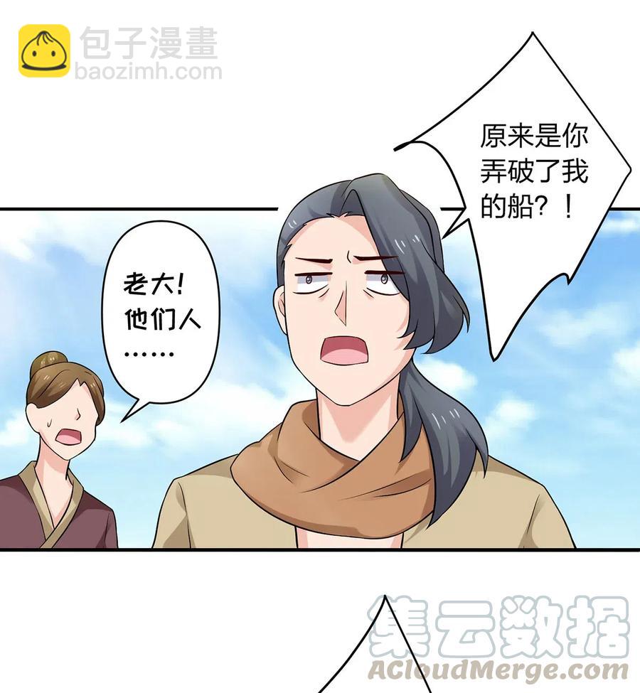 《女装大佬养成记》459 狠绝 第28页