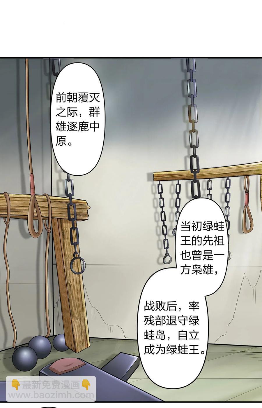 《女装大佬养成记》459 狠绝 第2页