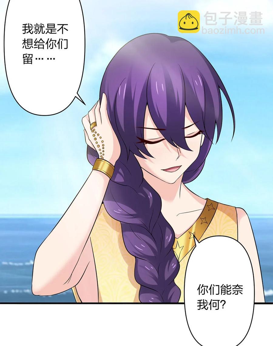 《女装大佬养成记》459 狠绝 第30页