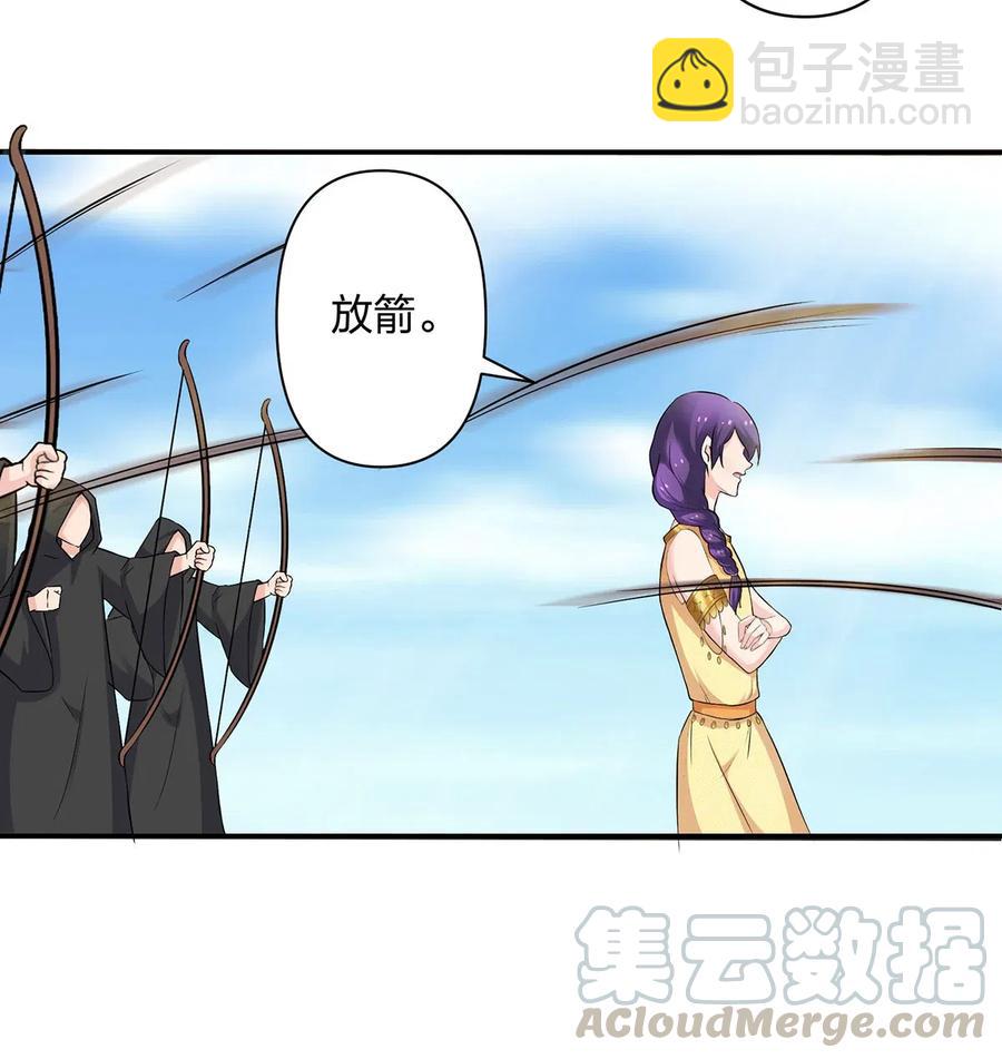 《女装大佬养成记》459 狠绝 第31页