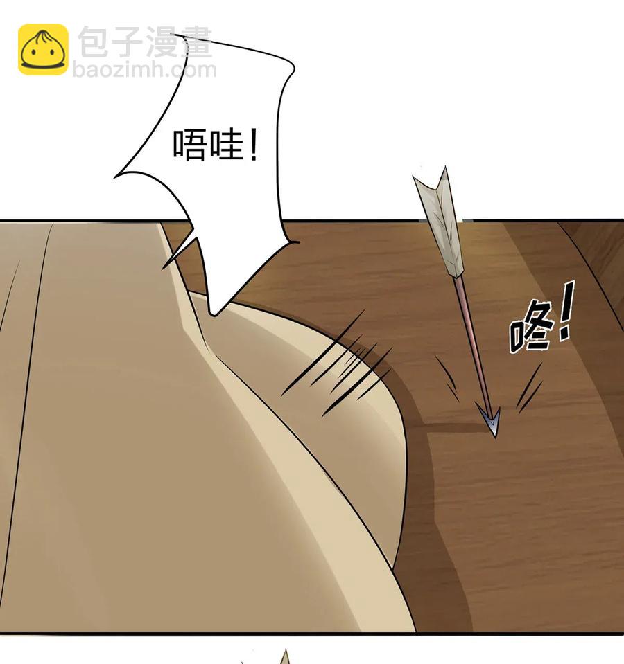 《女装大佬养成记》459 狠绝 第33页