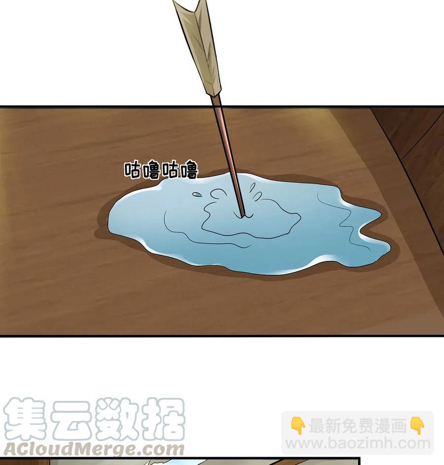 《女装大佬养成记》459 狠绝 第34页