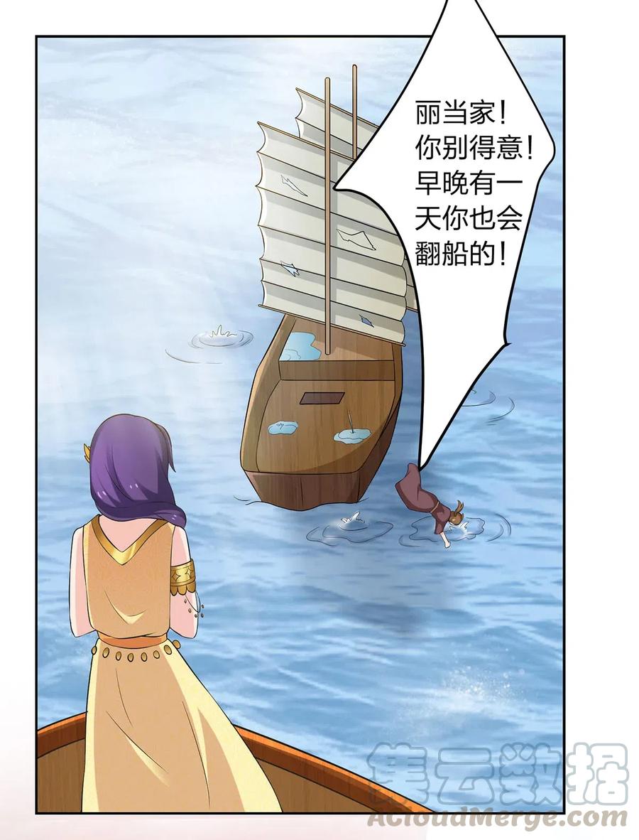 《女装大佬养成记》459 狠绝 第37页