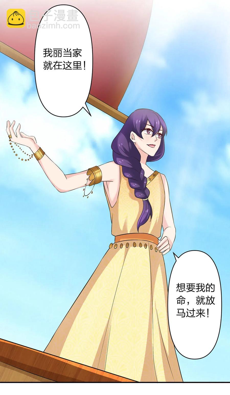 《女装大佬养成记》459 狠绝 第38页