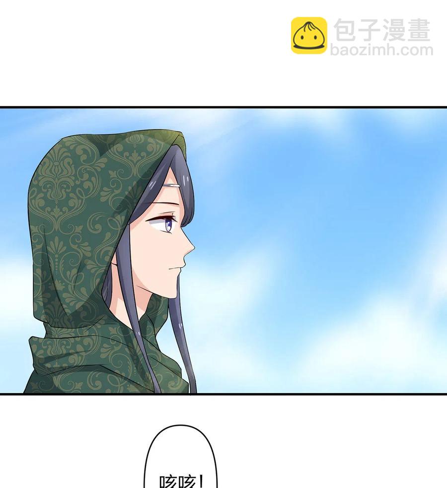 《女装大佬养成记》459 狠绝 第39页