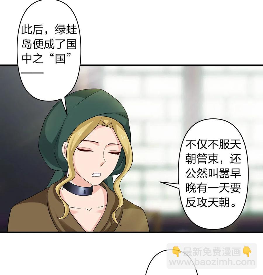 《女装大佬养成记》459 狠绝 第3页