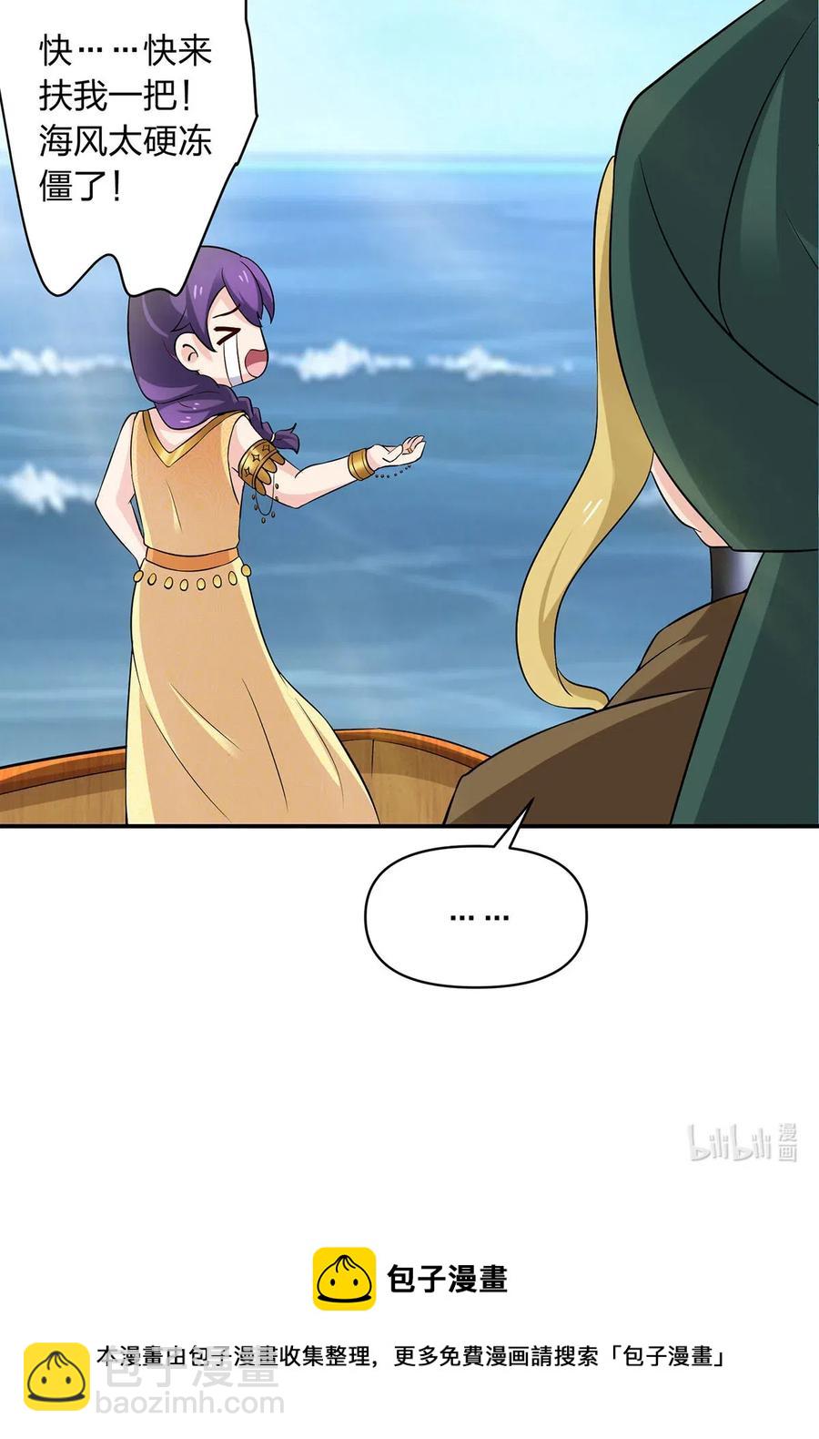 《女装大佬养成记》459 狠绝 第41页
