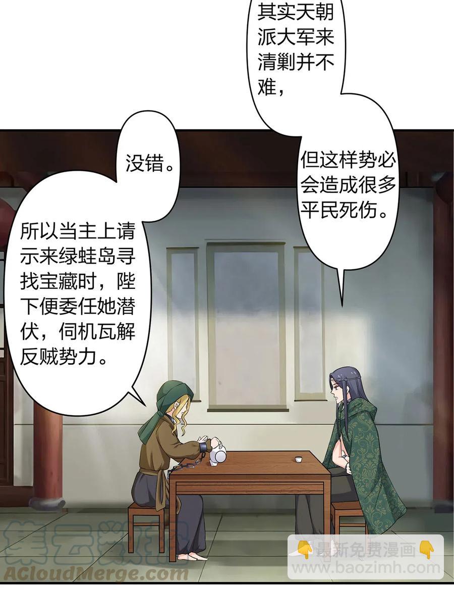 《女装大佬养成记》459 狠绝 第4页