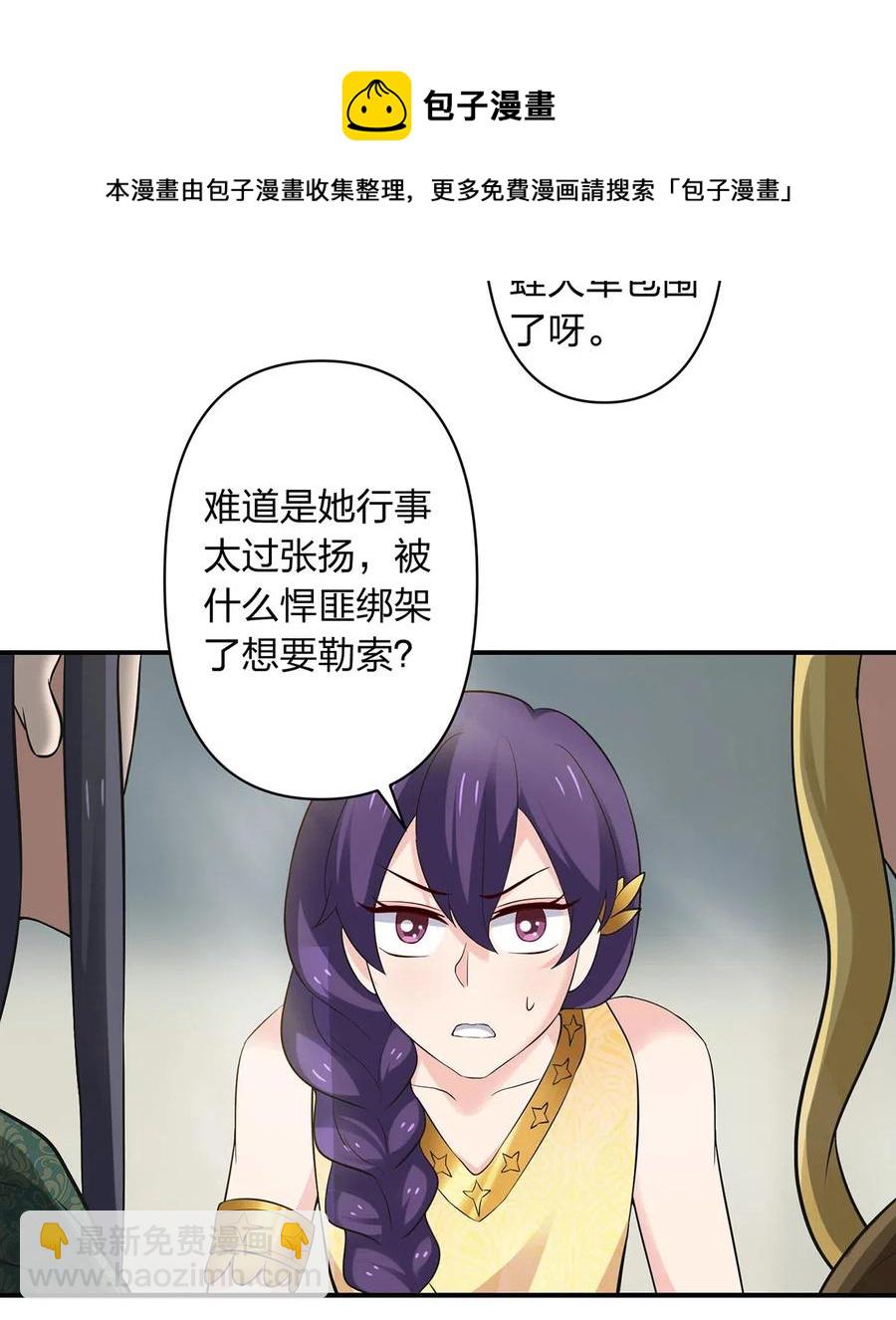 《女装大佬养成记》459 狠绝 第8页