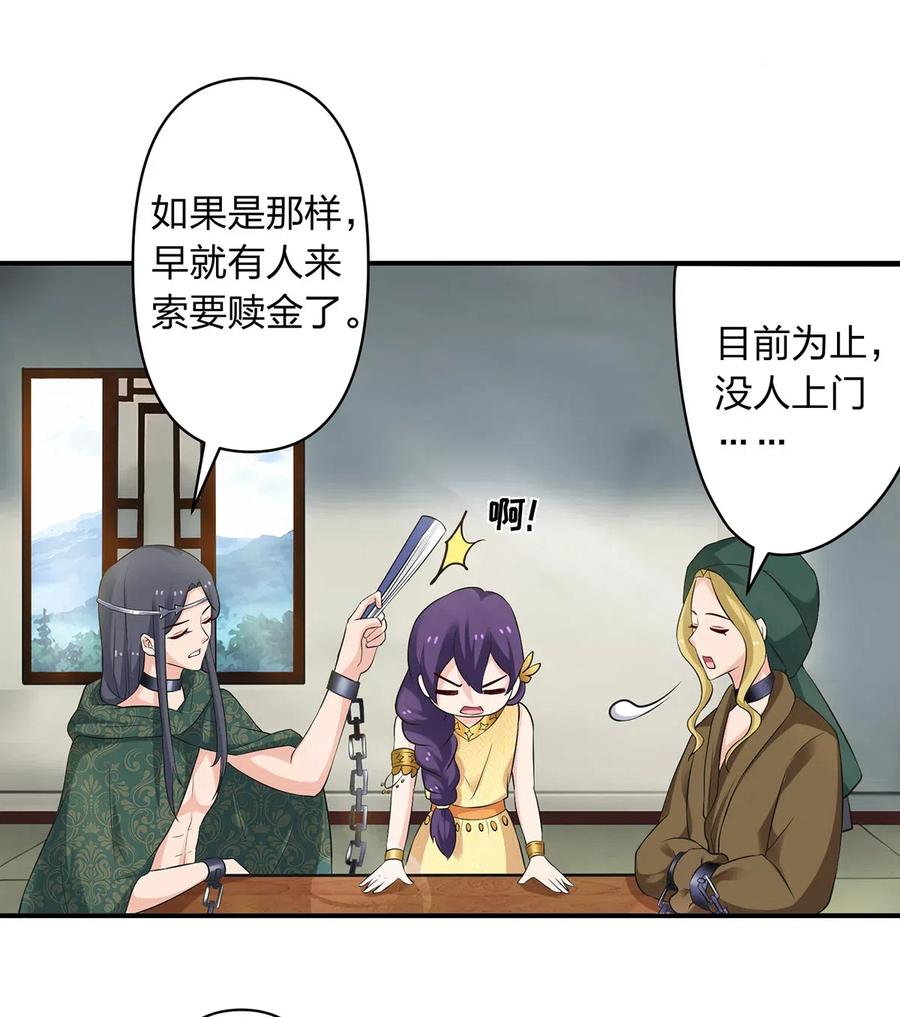 《女装大佬养成记》459 狠绝 第9页