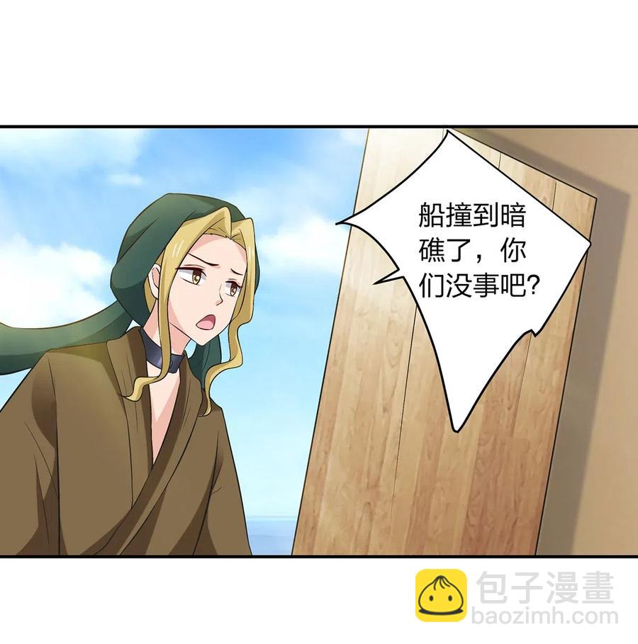 《女装大佬养成记》460 热起来 第11页