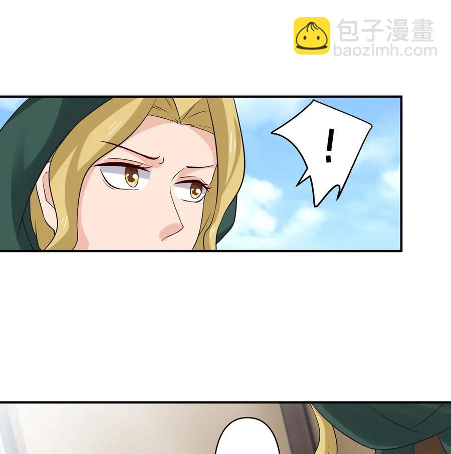《女装大佬养成记》460 热起来 第12页