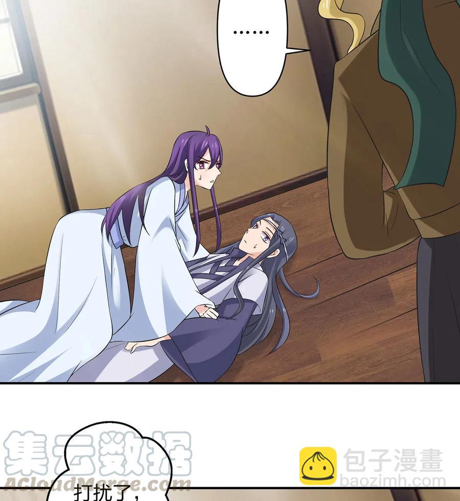《女装大佬养成记》460 热起来 第13页