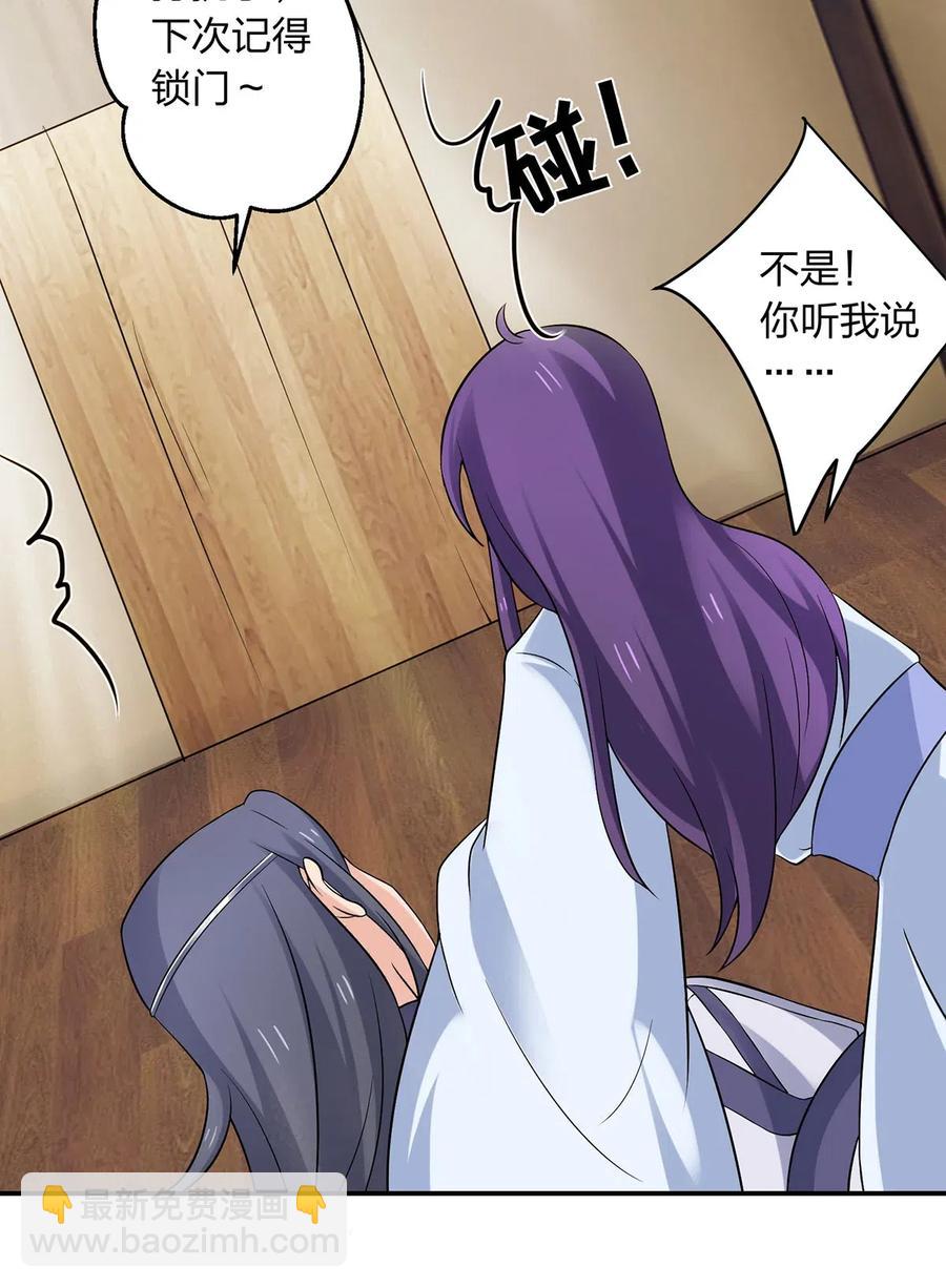 《女装大佬养成记》460 热起来 第14页