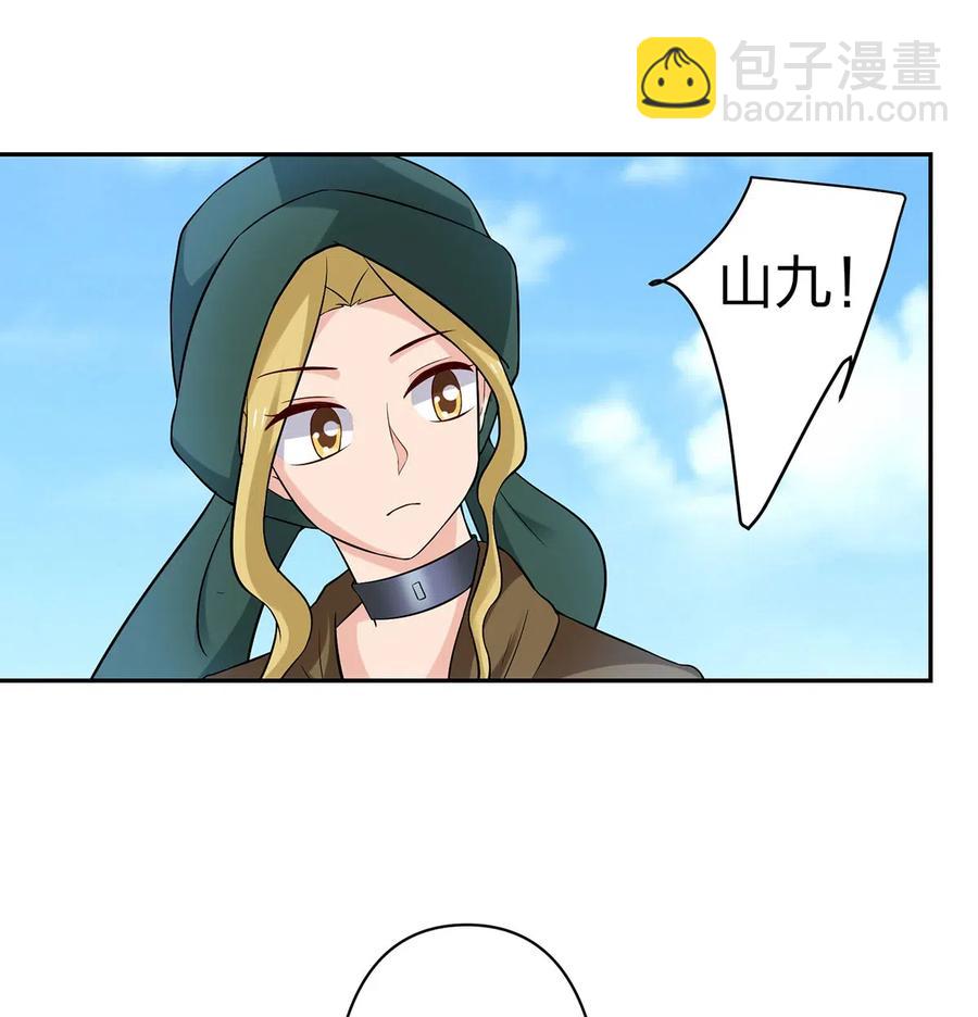 《女装大佬养成记》460 热起来 第17页
