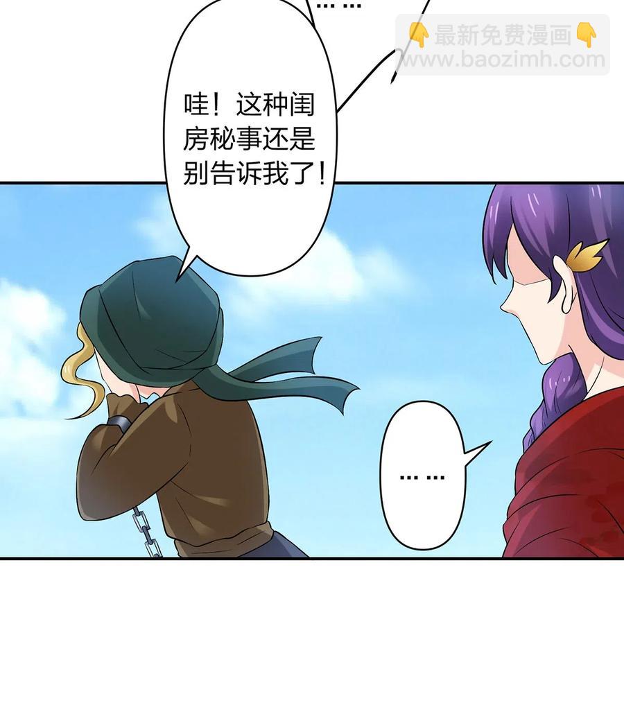 《女装大佬养成记》460 热起来 第20页