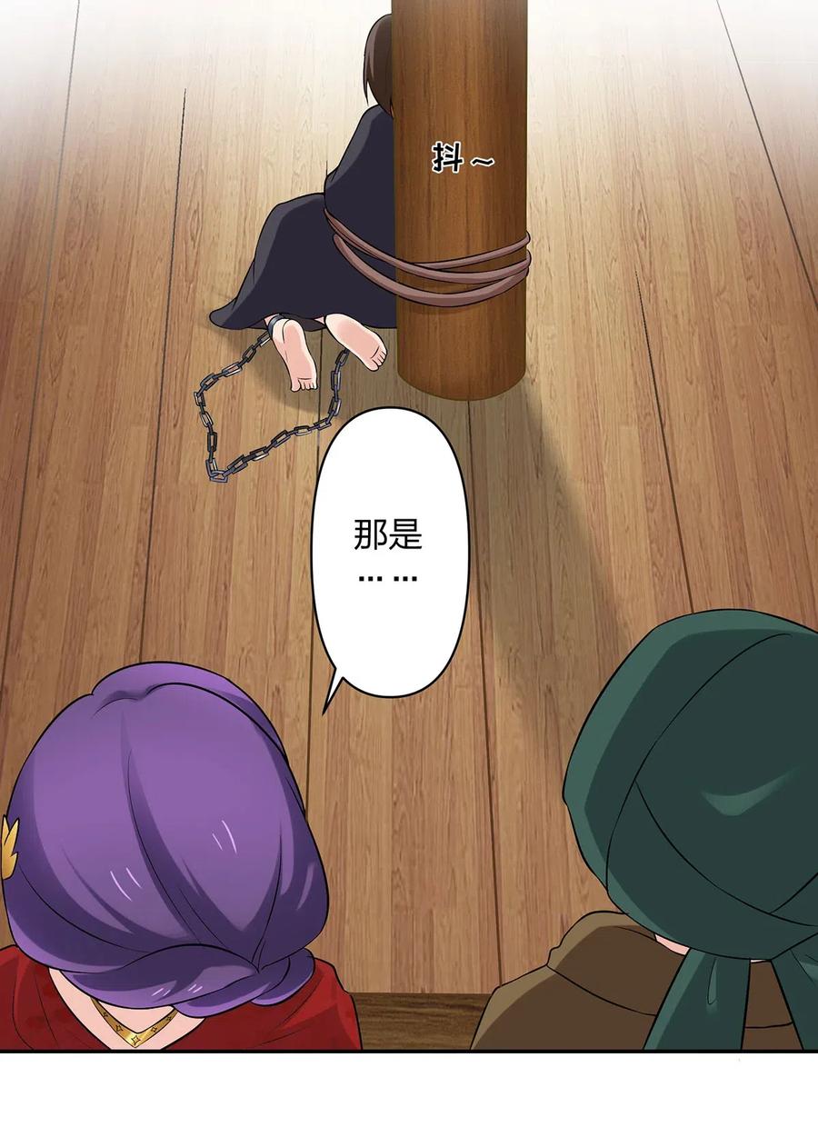 《女装大佬养成记》460 热起来 第23页